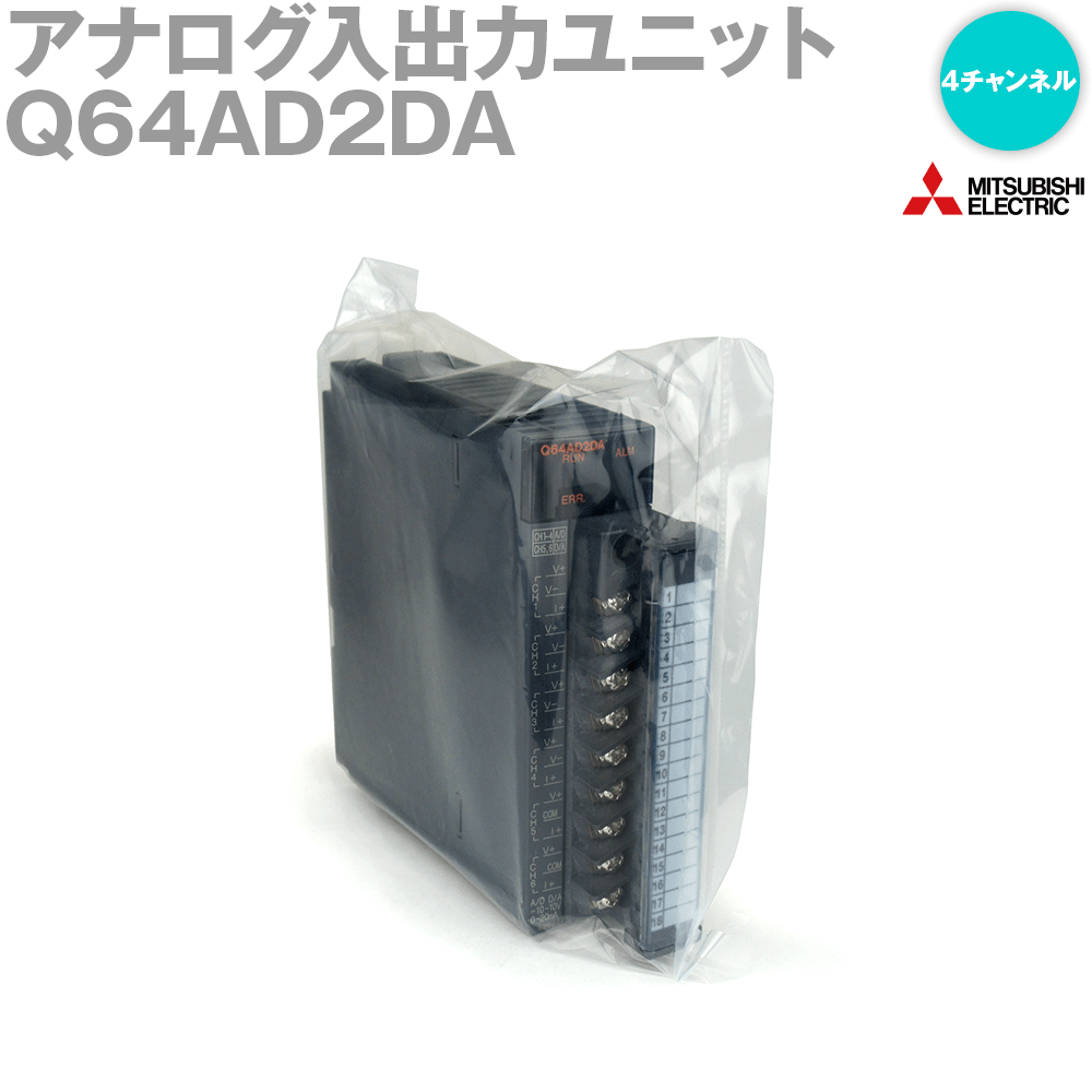 商品：三菱電機 Q64AD2DA アナログ－ディ... 87723