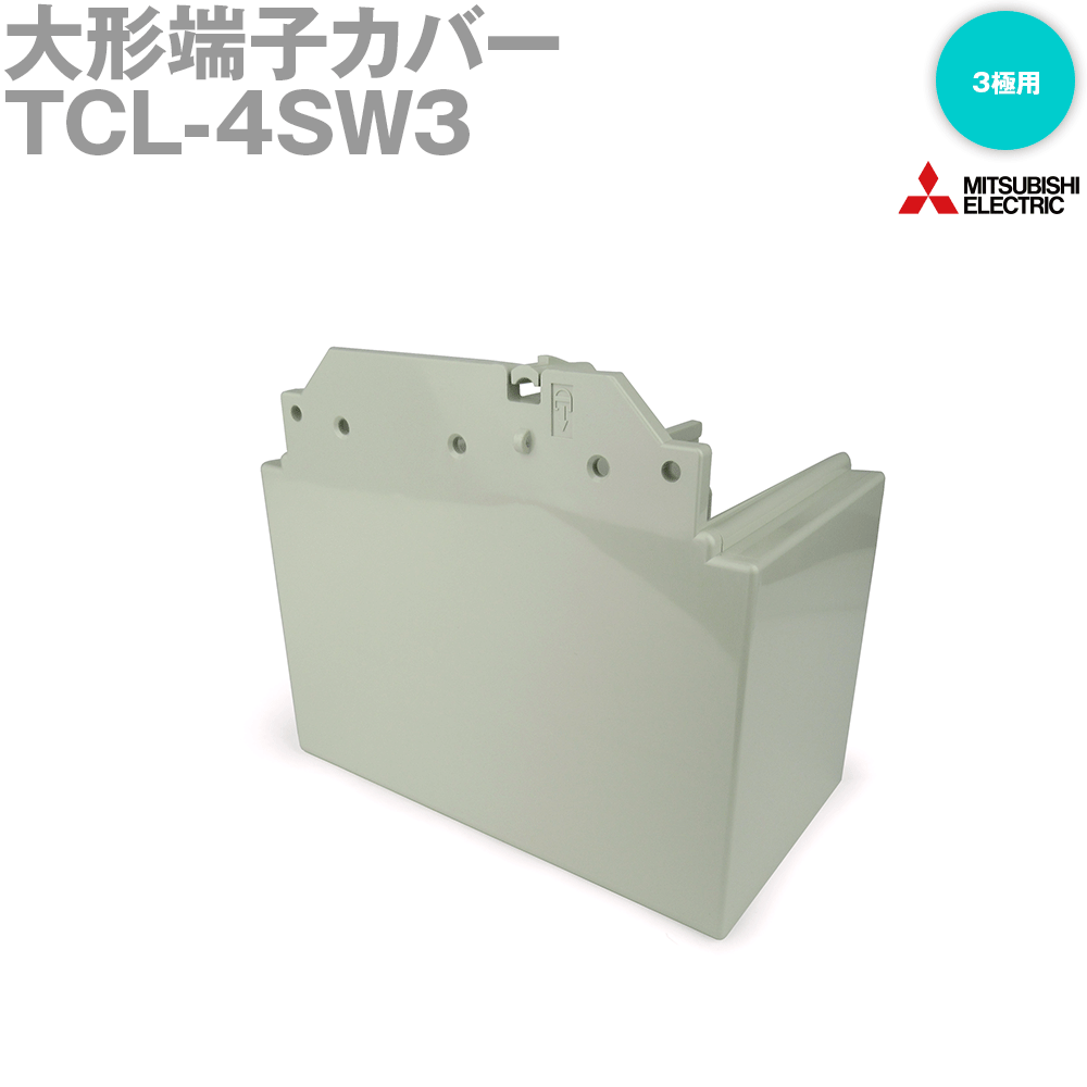 楽天市場】端子カバー nf400の通販 楽天市場】端子カバー nf400の通販