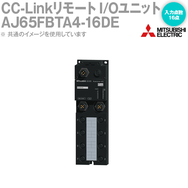 ɩŵ AJ65FBTA4-16DE CC-Linkץ⡼I/O˥å DC : 16 ɿץ饰 4ԥ/5ԥ ɿ奿 NN