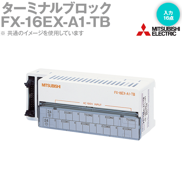 FX-16EYT-TB 三菱電機 10個セット