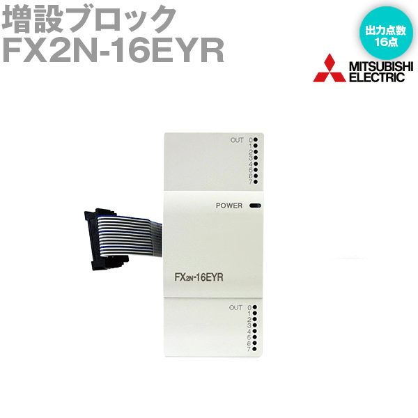楽天市場】fx2n-16eyrの通販 楽天市場】fx2n-16eyrの通販