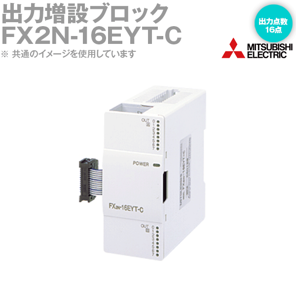 楽天市場】fx2n-16eyt-cの通販 楽天市場】fx2n-16eyt-cの通販
