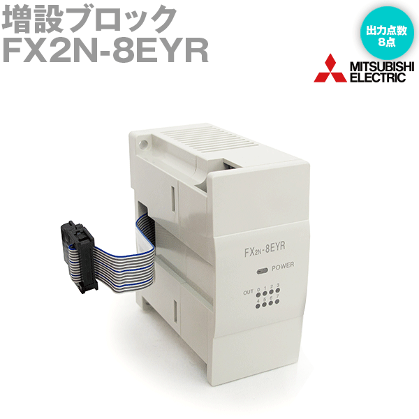 fx2n-8eyrの通販