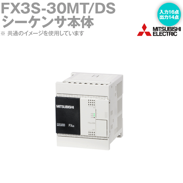 商品：三菱電機 FX3S-30MT/DS シーケ... 33639