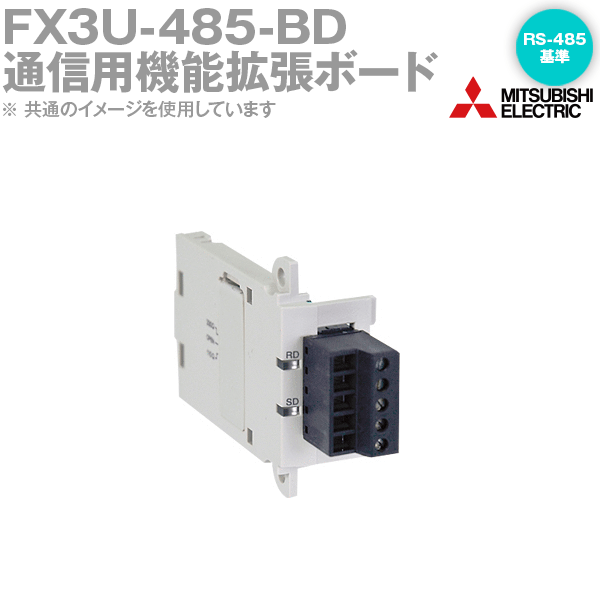 ɩŵ FX3U-485-BD MELSEC-F꡼ RS-485̿ѵǽĥܡ NN