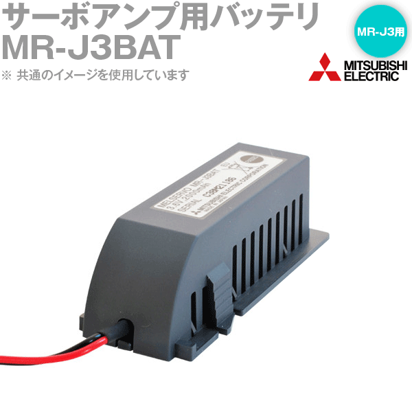 三菱電機 MR-J3BAT バッテリ MR-J3用 NN 1