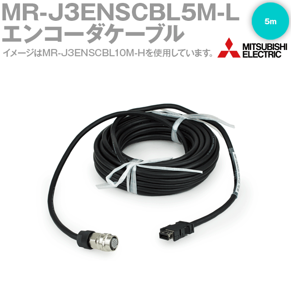 三菱電機 MR-J3ENSCBL5M-L アンプ側ケー