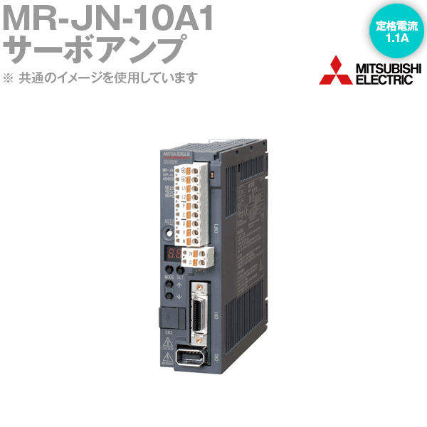 三菱電機 MR-JN-10A1 サーボアンプ 汎用インタフェース MELSERVO-JNシリーズ 単相AC100～120V 定格電流 1.1A NN