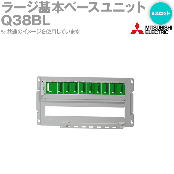 楽天市場】三菱電機 ベースユニット q38bの通販 楽天市場】三菱電機 ベースユニット q38bの通販