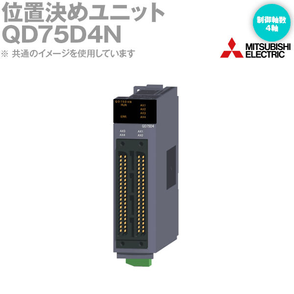 楽天市場】qd75d4nの通販 楽天市場】qd75d4nの通販