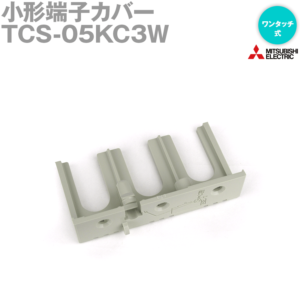 楽天市場】三菱 遮断器 端子カバー(カラーホワイト)(花 楽天市場】三菱 遮断器 端子カバー(カラーホワイト)(花