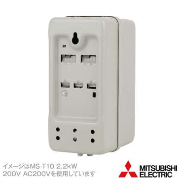 三菱電機 MS-T10 □kW 200V AC200V 1a 箱入り電磁開閉器 補助接点: 1a 代表定格11A ねじ取付 充電部保護カバー TH-T18使用 NN