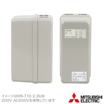 三菱電機 MS-T10 □kW 200V AC200V 1a 箱入り電磁開閉器 補助接点: 1a 代表定格11A ねじ取付 充電部保護カバー TH-T18使用 NN