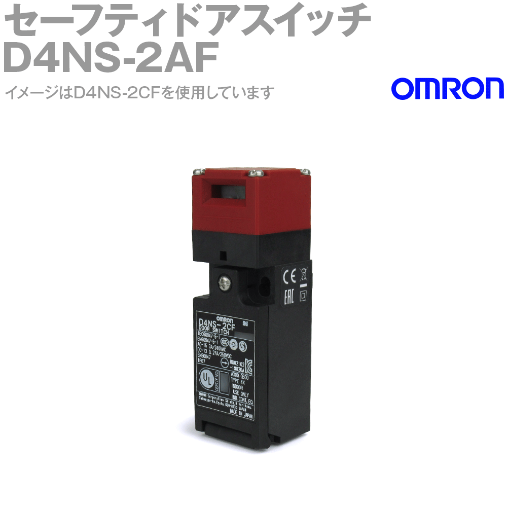 楽天市場】omron d4ns-2afの通販 楽天市場】omron d4ns-2afの通販