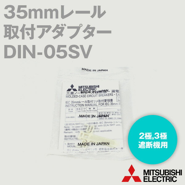 ɩŵ DIN-05SV IEC 35mm졼 1ġDIN졼˼եץ NN