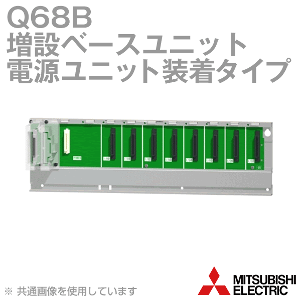 楽天市場】増設ベースユニットq68bの通販 楽天市場】増設ベースユニットq68bの通販