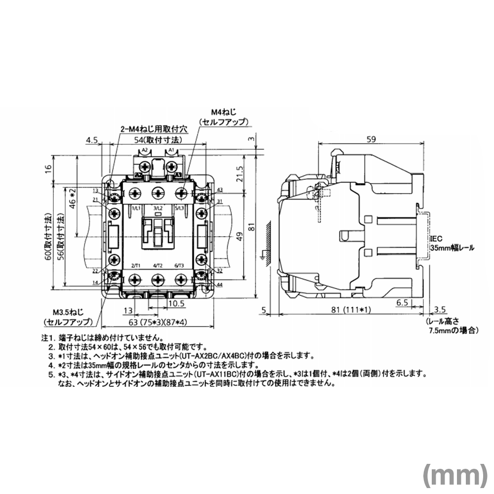 三菱電機 SD-T21BC DC24V 非可逆式電磁接触器 MS-Tシリーズ NN