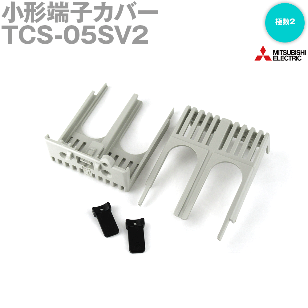 楽天市場】三菱 遮断器 端子カバー(カラーホワイト)(花 楽天市場】三菱 遮断器 端子カバー(カラーホワイト)(花