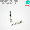 当日発送 メール便OK モレックス 1190-(P901)L 100個入 コンタクト 3191Pシリーズ 汎用コネクタ用 MOLEX TV