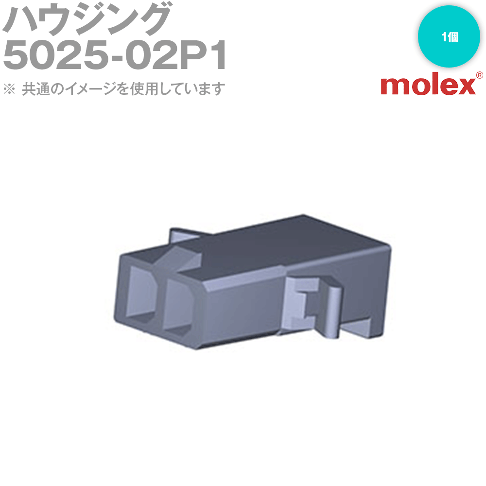 MOLEX(å) 5025-02P1 1 ץ饰 ϥ NN