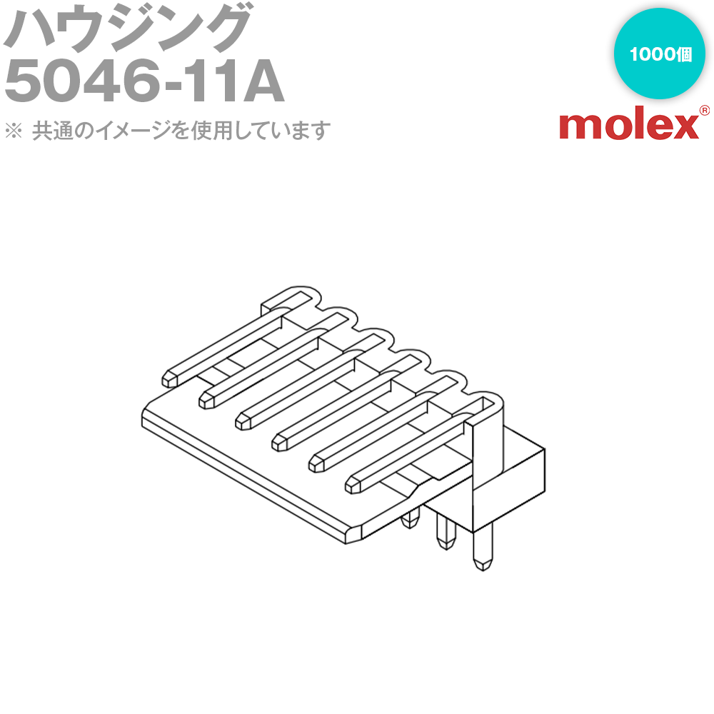 ANGEL HAM SHOP JAPAN㤨MOLEX(å 5046-11A 1000 ͥ 饤ȥ󥰥A NNפβǤʤ172,896ߤˤʤޤ