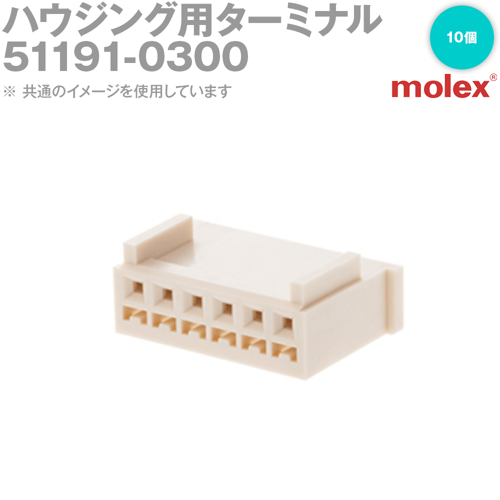 楽天市場】molex 51191-04の通販