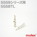 当日出荷 メール便OK モレックス 5558TL 100個入 コンタクト 5559シリーズ 汎用コネクタ用 MOLEX TV