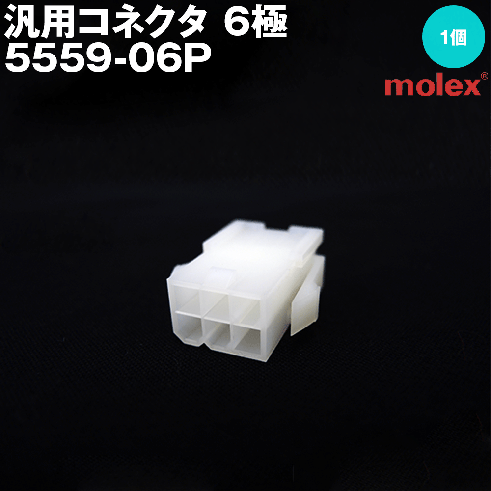 6台増設用 5559-06p.gif