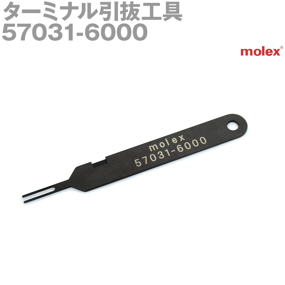 楽天市場】molex 57031 6000の通販