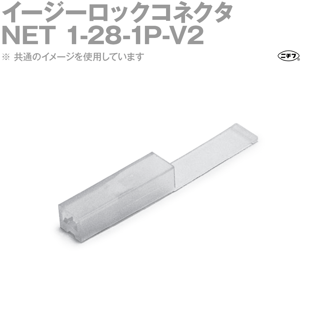 ˥ NET 1-28-1P-V2 åͥ 110꡼ 1 NN