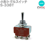 ȯOK NKKå S-338T ȥ륹å ⡼󥿥 ON-OFF-ON 2ϩ ͤü  250V6A դ 12.5mm NN