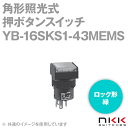 NKKスイッチズ YB-16SKS1-43MEMS 角形照光式押ボタンスイッチ ロック形 緑 取付穴:φ16mm NN