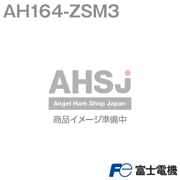 富士電機 AH164-ZSM3 表示灯 AH164シリーズ 青 閉鎖形 丸突形 LED照光 AC220V トランス付 NN(4.0)