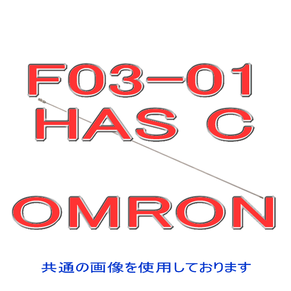 オムロン(OMRON) F03-01 HAS C 電極棒 材質:N10276 材質表示線: 4本線 ハステロイ NN