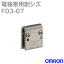 ᡼OK (OMRON) F03-07 Ŷѳ䥷 NN