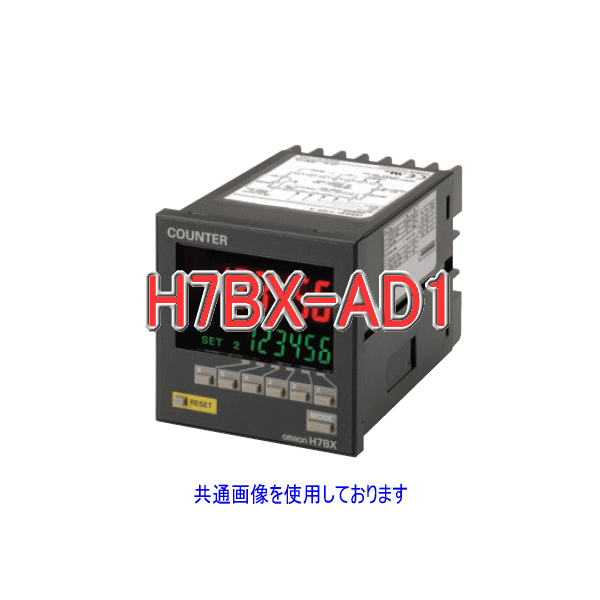 (OMRON) H7BX-AD1 Żҥ 7272mm ü楿 6 2 AC24V/DC1224V NN