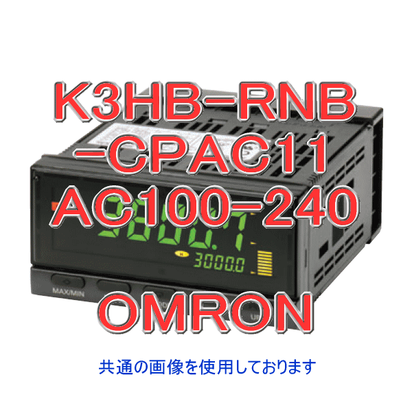 (OMRON) K3HB-RNB-CPAC11 AC100-240 žѥ륹᡼ 졼 HL:1c/PASS 1c NN