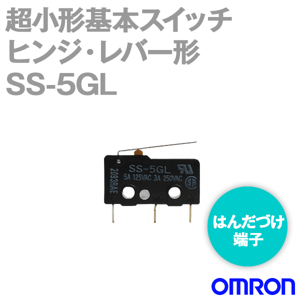 当日発送 メール便OK オムロン(OMRON) SS-5GL 超小形基本スイッチ 高耐久性 ヒンジ レバー形 はんだづけ端子 1cタイプ 双投形 NN