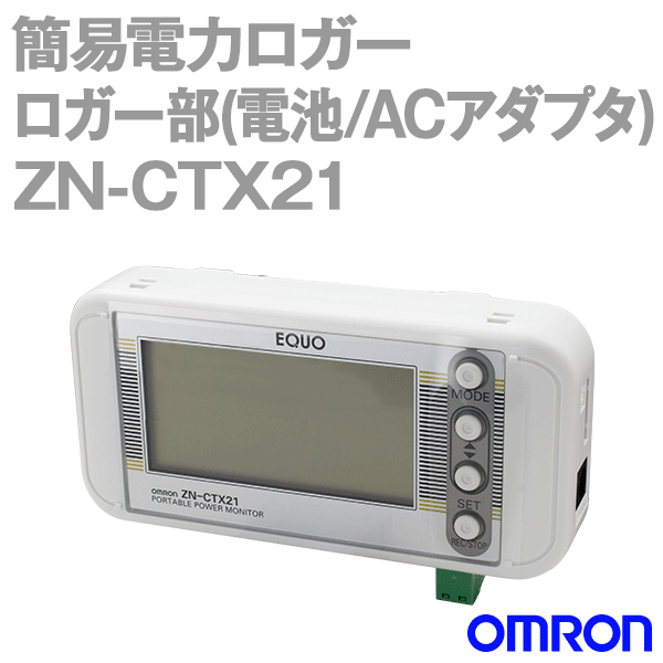 楽天市場】zn -ctx21 オムロンの通販 楽天市場】zn -ctx21 オムロンの通販