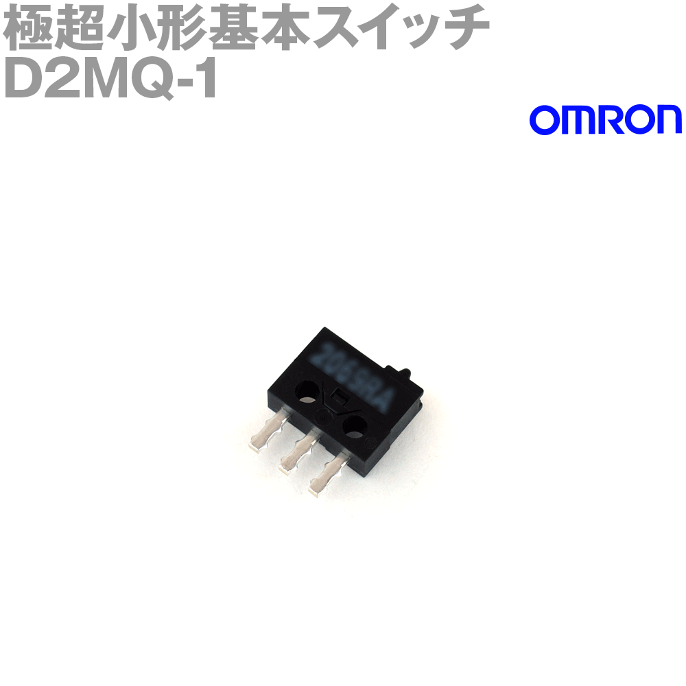 楽天ANGEL HAM SHOP JAPANオムロン（OMRON） D2MQ-1 マイクロスイッチ アクチュエータピン押ボタン形 TV