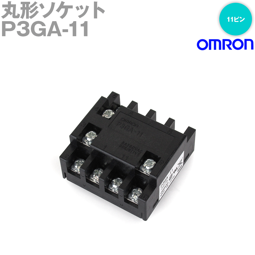 オムロン(OMRON) P3GA-11 丸形ソケット (11ピン) (1個入) NN
