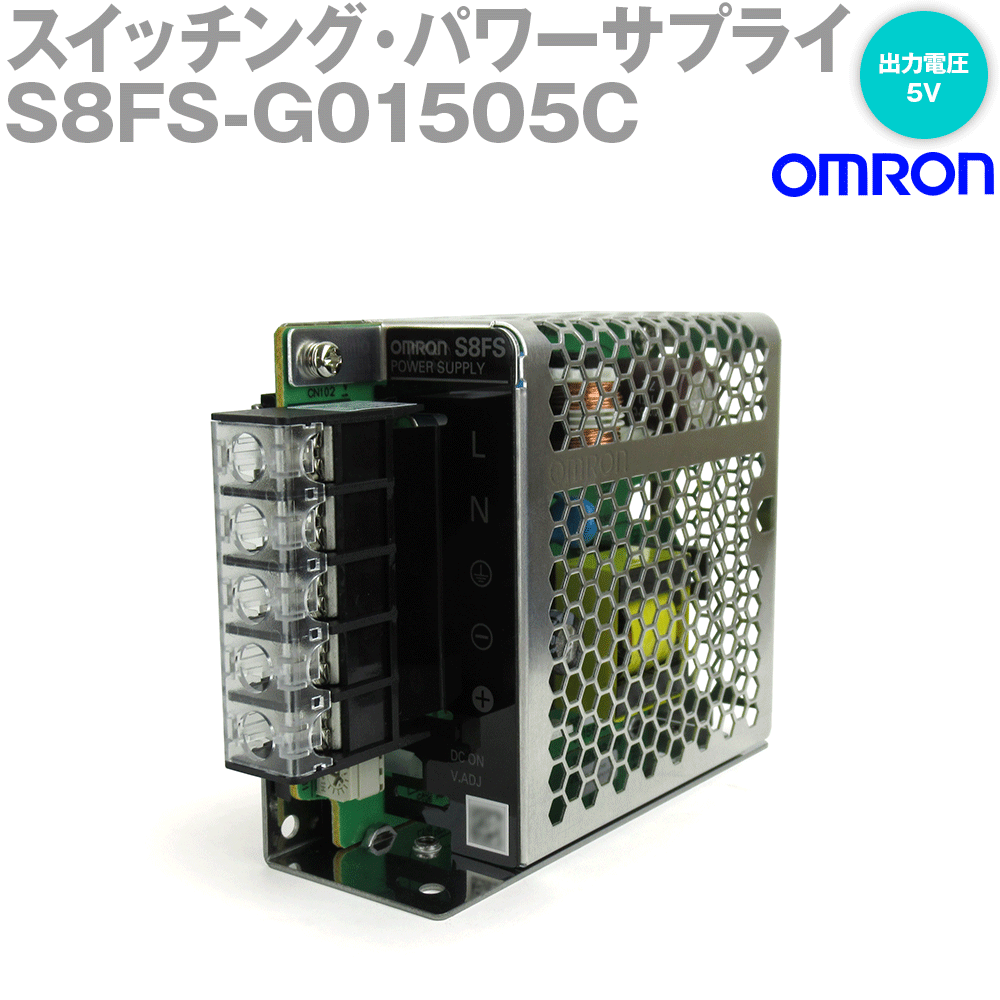 オムロン(OMRON) S8FS-G01505C スイッチング・パワーサプライ 容量: 15W カバー付/直取りつけ NN