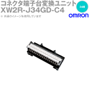 オムロン(OMRON) XW2R-J34GD-C4 コネクタ端子台変換ユニットプラススクリュータイプ I/O点数:32 34極 NN