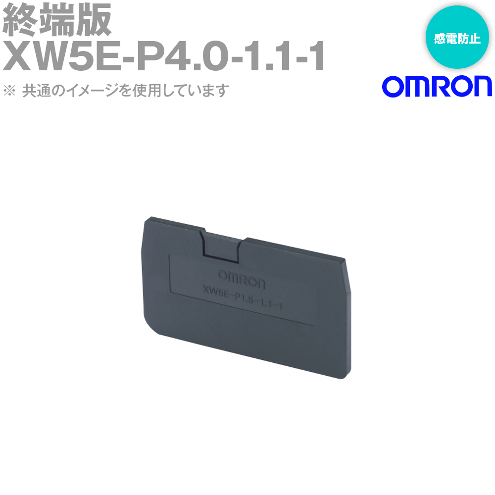 (OMRON) XW5E-P4.0-1.1-1 ü DIN졼ü ɻ NN