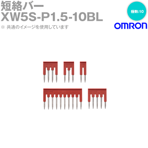 オムロン(OMRON) XW5S-P1.5-10BL 短絡バー オプション 極数:10 青 NN