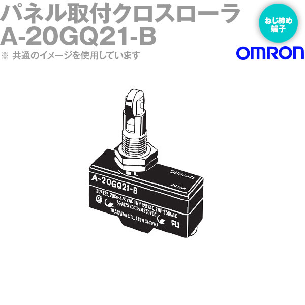 オムロン(OMRON) A-20GQ21-B 高容量形基本スイッチ パ