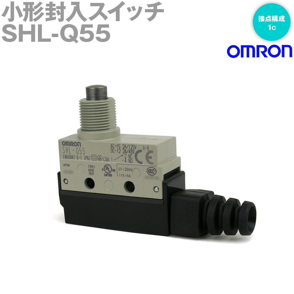 当日発送OK オムロン(OMRON) SHL-Q55 小形封入スイッチ SHLシリーズ パネル取り付けプランジャ形 NN