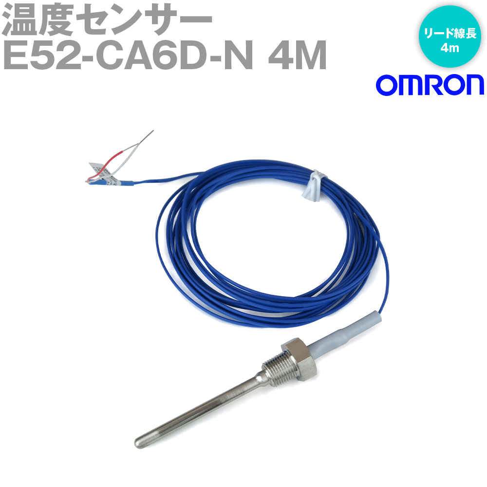 オムロン(OMRON) E52-CA6D-N 4M 温度センサ ローコスト熱電対 ねじ付リード線直出し形 リード線長 4m NN