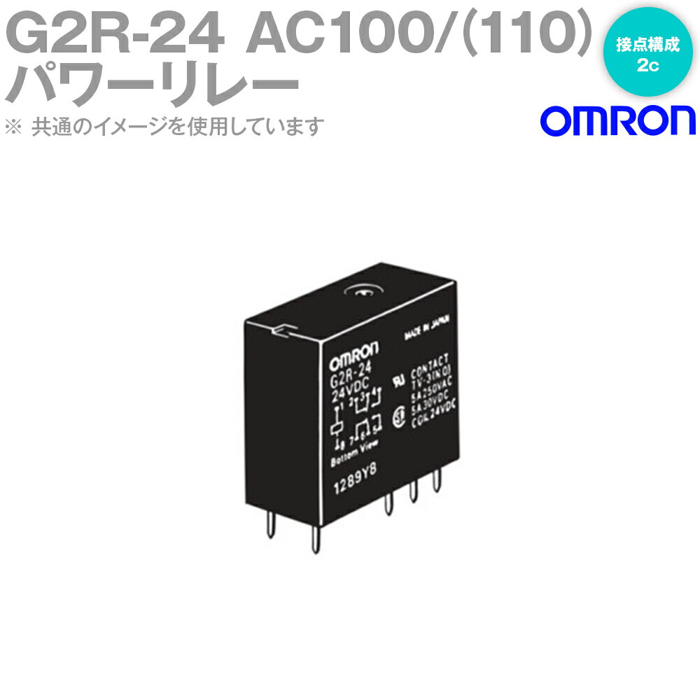 楽天市場】オムロン リレー 100v(DIY・工具|花・ガーデン・DIY 楽天市場】オムロン リレー 100v(DIY・工具|花・ガーデン・DIY