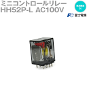 富士電機 HH52P-L AC100V ミニコントロールリレー 単接点 接点構成2c NN